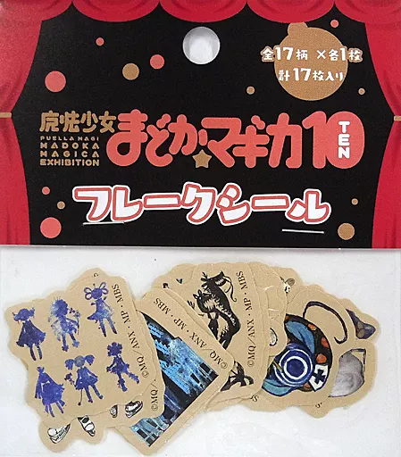 シール・ステッカー 魔女の手下 フレークシールセット 「魔法少女