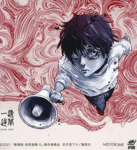 シール・ステッカー 乙骨憂太 オリジナルステッカー 「CD 劇場版