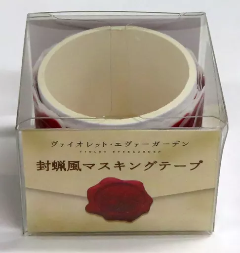 上質で快適 シール・ステッカー C.H郵便社 封蝋風マスキングテープ テープ・結束具