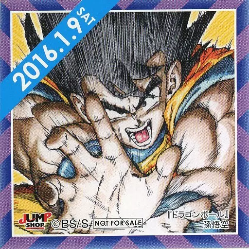 シール・ステッカー　孫悟空(2016/01/09) 366日ステッカー 「ドラゴンボール」 ジャンプショップ限定 配布品 シール・ステッカー 孫悟空(2016/01/09) 366日ステッカー