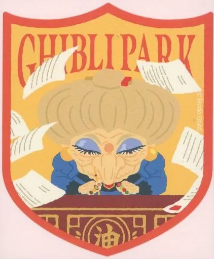 シール・ステッカー 湯婆婆 ダイカットステッカー 「千と千尋の神隠し