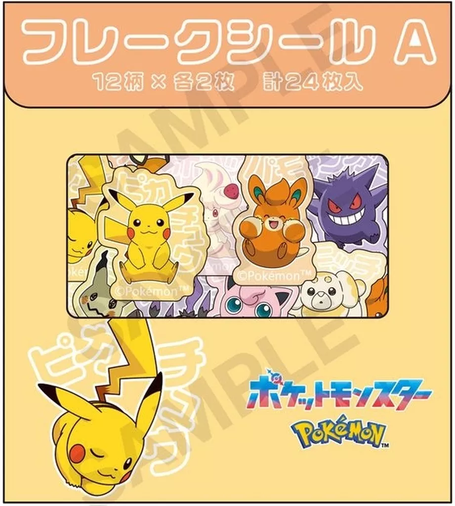 ポケモン　シールダス　でんきタイプ ars10 ポケモン シールダス でんきタイプ ars10（ARS10 シールダス