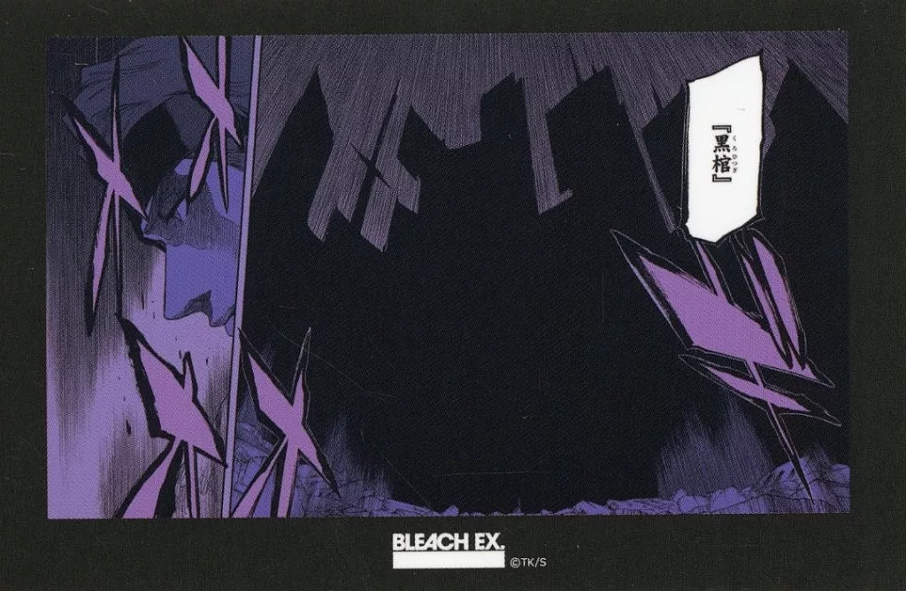 BLEACH 藍染惣右介 ダイカットステッカー 原画展 黒棺 BLEACH 藍染惣右介 原画展 ダイカットステッカー 黒棺 - メルカリ