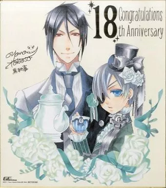 紙製品(キャラクター) シエル＆セバスチャン 18周年記念複製サイン色紙
