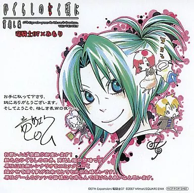 紙製品(キャラクター) 園崎魅音 ミニ色紙 「コミックス ひぐらし