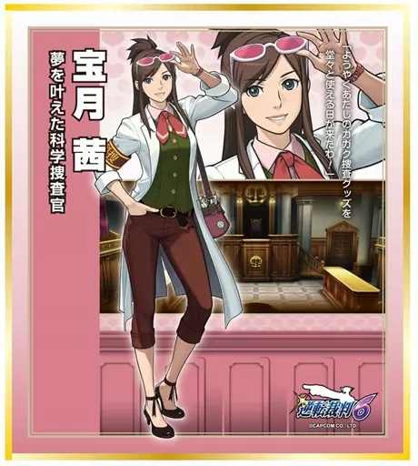 宝月茜<逆转裁判6迷你色纸收藏> | 杂货・小物件| Suruga-ya.com