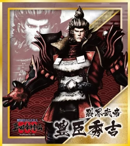 紙製品(キャラクター) 豊臣秀吉 「戦国BASARA 真田幸村伝 ミニ