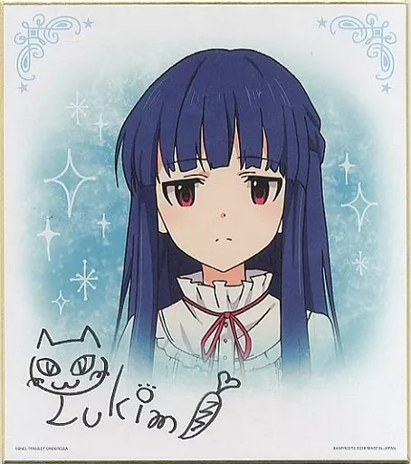 アイドルマスター シンデレラガールズ ヴァイス プレミアム 佐城雪美 SPサイン 紙製品(キャラクター) 佐城雪美 サイン色紙 「一番くじプレミアム