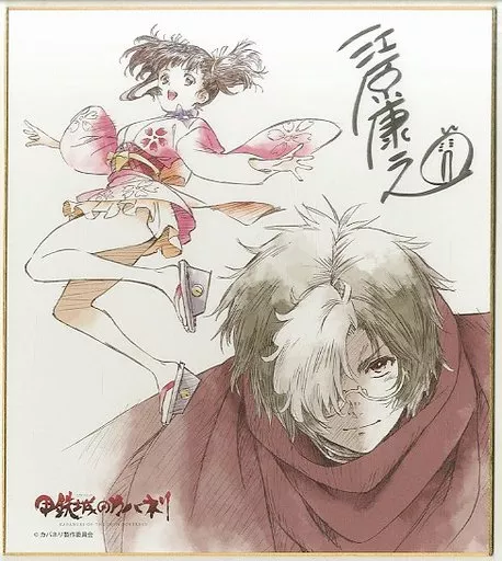 紙製品(キャラクター) 生駒＆無名 描き下ろし複製色紙 「甲鉄城の