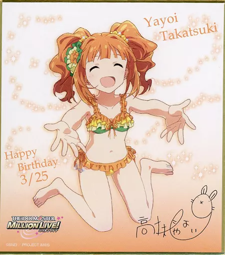 Paper products (Character Corporation) Takatsuki Yayoi