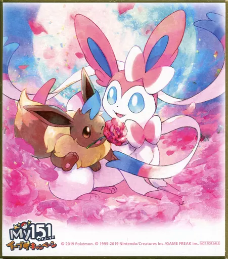 ポケモン My151イーブイキャンペーン