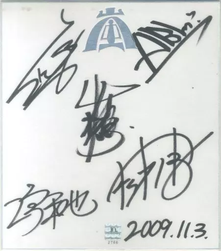 With winning notice] 10th anniversary commemorative autograph 