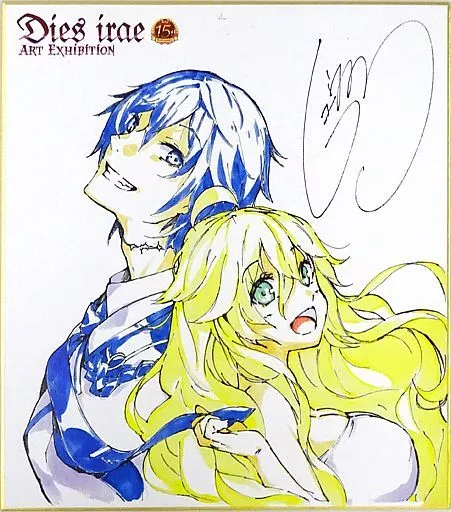 Dies Gユウスケ irae ザミエル 世界流出プロジェクト | 複製サイン入り 
