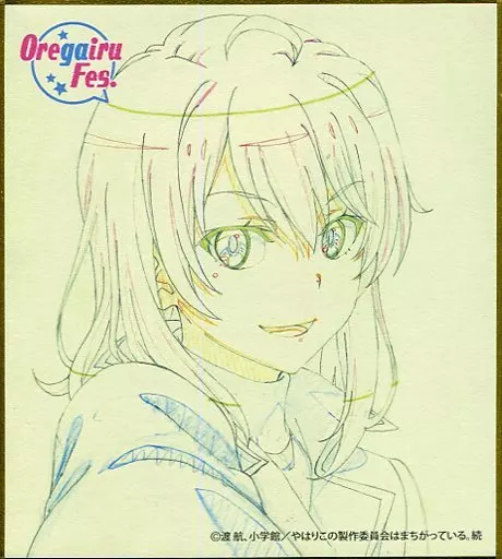 やはり俺の青春ラブコメはまちがっている。 原画ミニ色紙コレクション 俺ガイル やはり俺の青春ラブコメはまちがっている。続 原画ミニ色紙