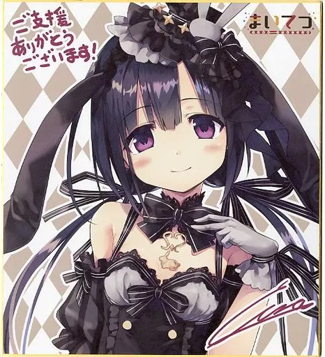 紙製品 早瀬ふかみ 黒ウサギドレス描き下ろし色紙 「まいてつ
