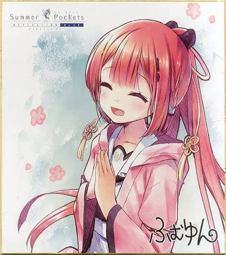 色紙 神山識 Amazon.co.jp: 鳴瀬しろは 神山識 Summer Pockets 予約特典