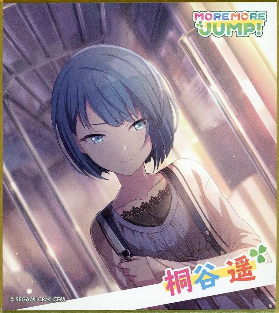 紙製品 桐谷遥 「プロジェクトセカイ カラフルステージ! feat. 初音