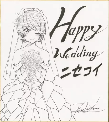 橘万里花バレンタイン色紙