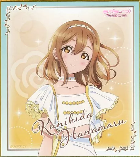 ラブライブ サンシャイン　Aqours 6th Live 国木田花丸　色紙 紙製品 国木田花丸(ノーマル) 「ラブライブ!サンシャイン!! Aqours 6th