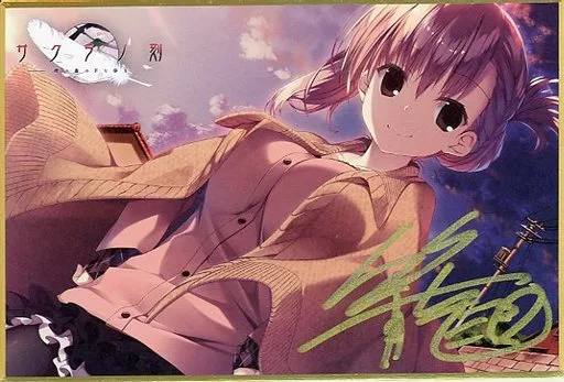 Paper product Makoto Toya (outdoor / Kagome with handwritten 