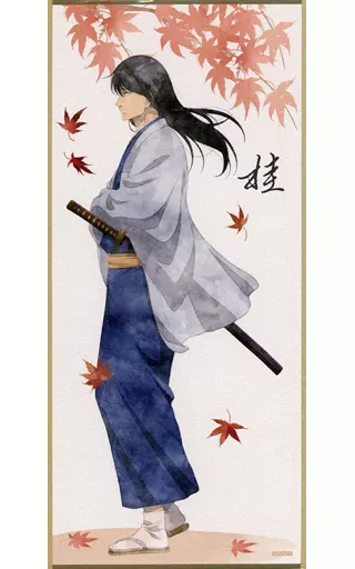 桂小太郎 秋の歩み 水彩風 缶バッジ 48個 紙製品 桂小太郎(全身) 「銀魂 描き下ろしイラスト 秋の歩み