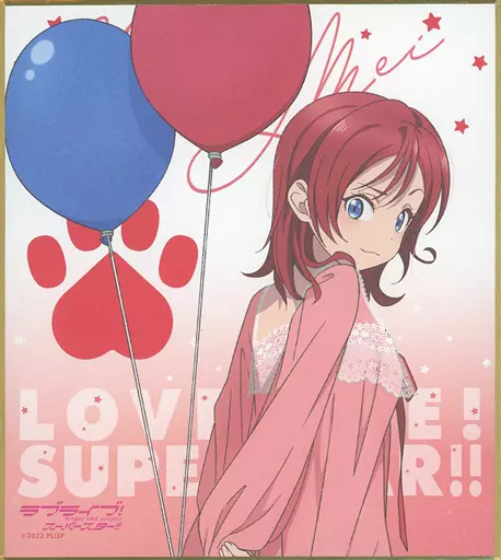 紙製品 米女メイ 「ラブライブ!スーパースター!! おうちでLiella 紙製品 米女メイ 「ラブライブ!スーパースター!! おうちでLiella