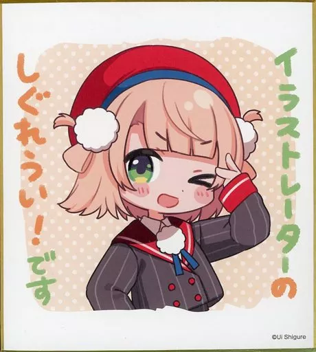 Amazon.co.jp: しぐれうい 構文賞 ミニ 色紙 : 文房具・オフィス用品