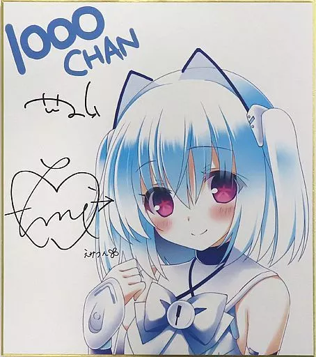 破損品]1000新田惠海复製帶簽名插圖色紙<1000>C85商品購入特典| 雜貨