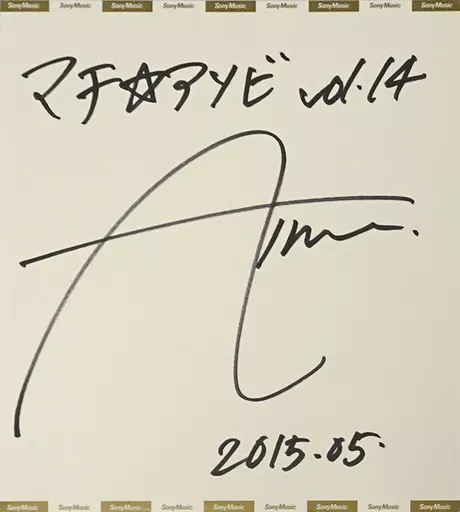 Aimer マチ⭐︎アソビ 直筆サイン入り色紙 Mika Pikazo先生直筆サイン入り色紙｜Yahoo!フリマ（旧PayPayフリマ） ミュージシャン