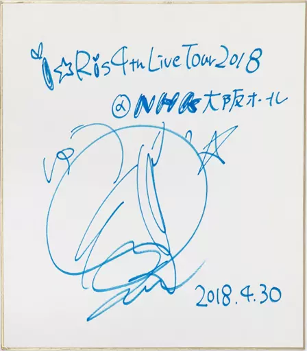 Yu Serizawa's autograph paper 