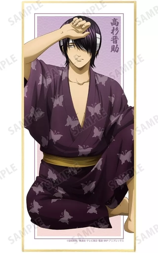紙製品 高杉晋助(全身) 「銀魂 描き下ろし 一日の始まりver