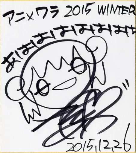 内田彩さん、サイン色紙 【公式通販】