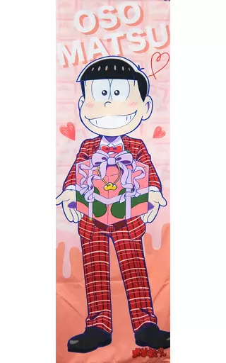 おそ松さん ヴィレヴァン限定 抱き枕カバー おそ松 一松