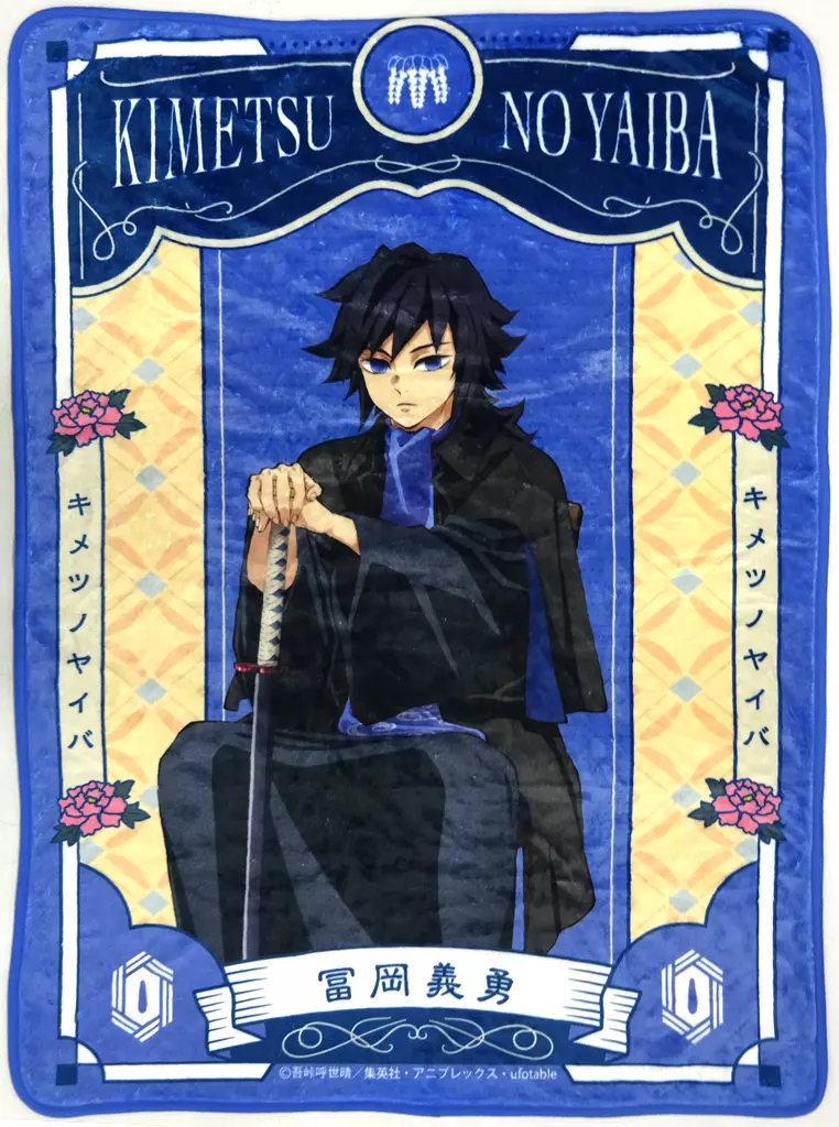 鬼滅の刃 冨岡義勇 AGF アクリルマスコット アニプレックス アクリルスタンド 鬼滅の刃 AGF 2023 アクリルマスコット 冨岡義勇 アニプレックス