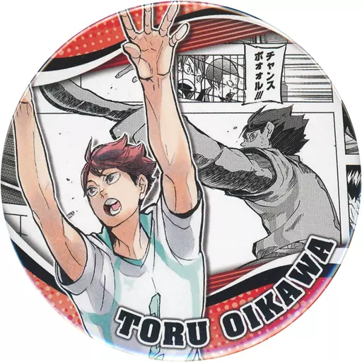 バッジ・ピンズ 及川徹(チャンスボォォル!!!) 「ハイキュー