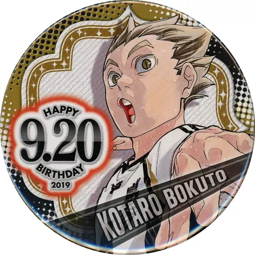 ハイキュー‼︎ 2019 バースデー缶バッジ 木兎