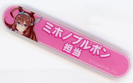 バッジ・ピンズ ミホノブルボン 「ウマ娘 プリティーダービー