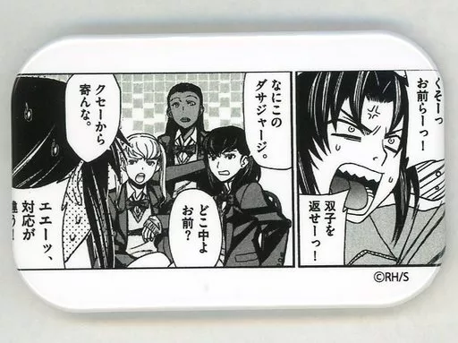 バッジ・ピンズ くそーっお前らーっ!双子を返せーっ! 原作