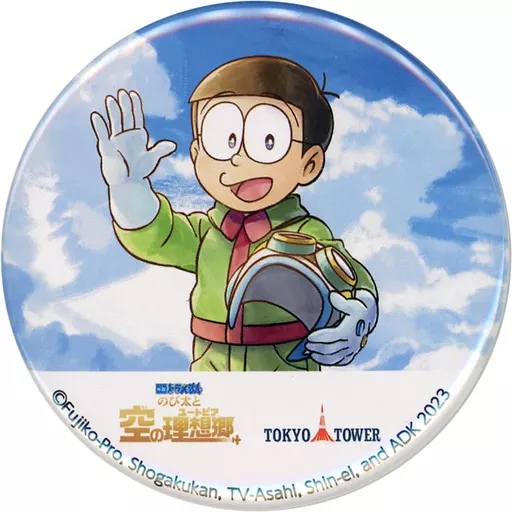 Nobita : 