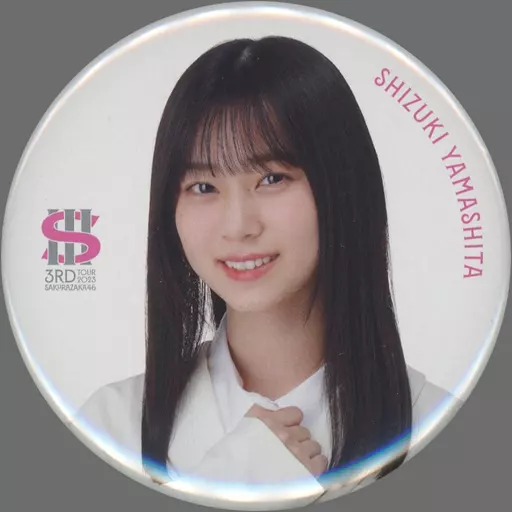 櫻坂46 山下瞳月 アクスタ&缶バッジ セット