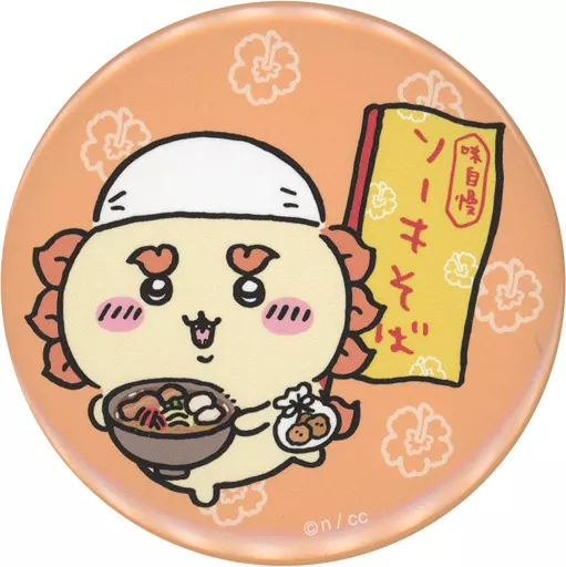 バッジ・ピンズ シーサー(ソーキそば) 「ちいかわ なんか小さく