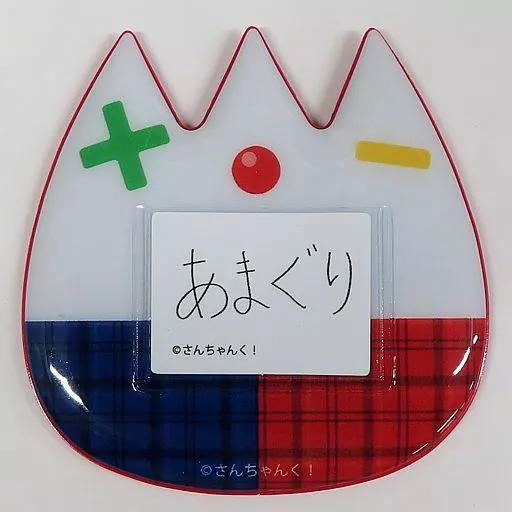 バッジ・ピンズ 雨栗(さんちゃんく!) ようちえんバッジ | 雑貨