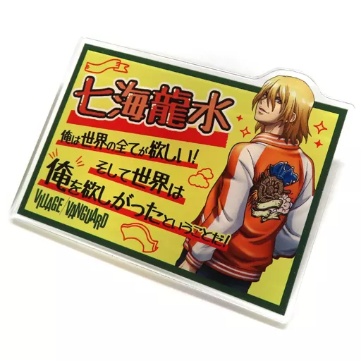 ヴィレッジヴァンガード　Dr.stone ドクスト　七海龍水　アクリルスタンド Amazon.co.jp: ヴィレッジヴァンガード Dr.stone ドクスト 七海