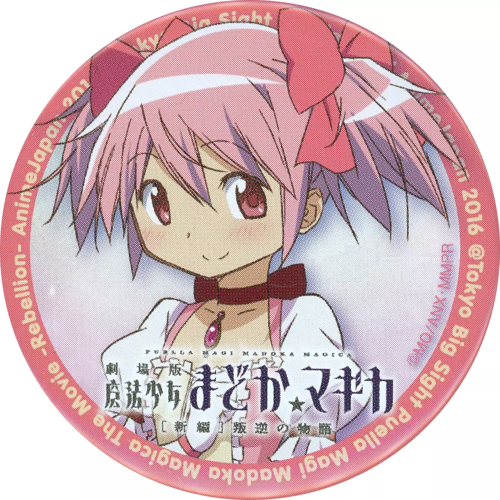 Badge Bins Madoka Kanome (PUELLA MAGI MADOKA MAGICA) 