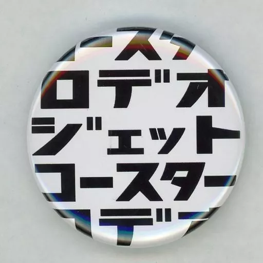 Granrodeo (LIVE title : Katakana) metal badge 
