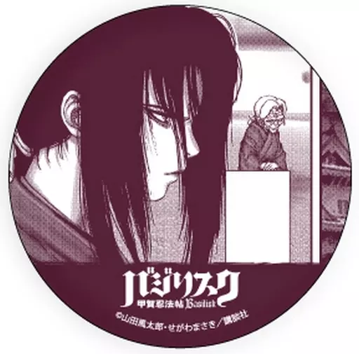バッジ・ピンズ 夜叉丸 「缶バッジ バジリスク～甲賀忍法帖～ 02.公式