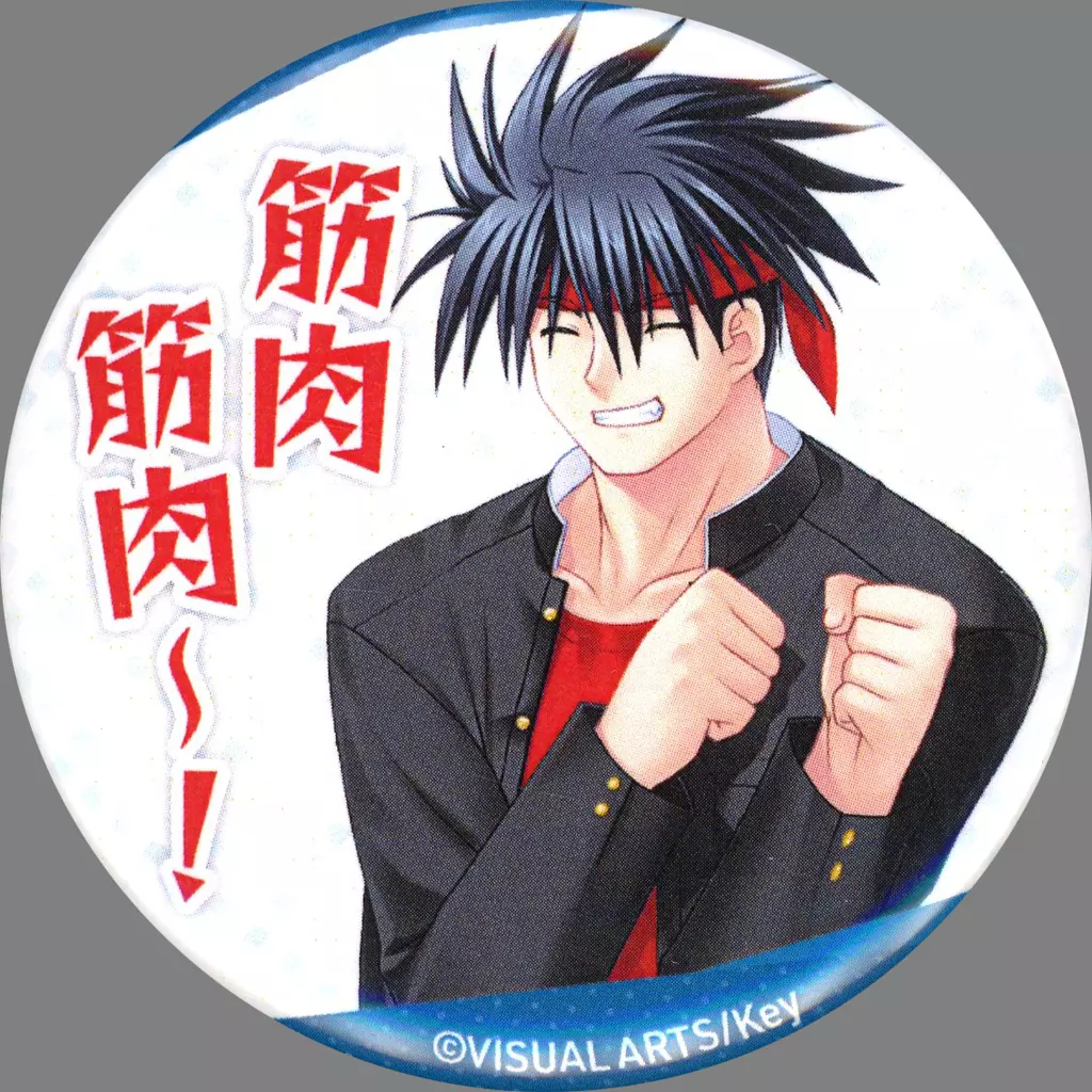 バッジ・ピンズ 井ノ原真人 セリフ缶バッジ 「Eureka!くじ リトル