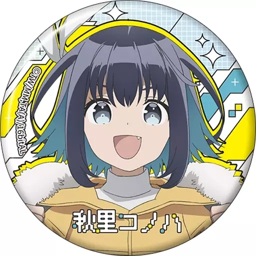 バッジ・ピンズ 秋里コノハ 缶バッジ 「16bitセンセーション ANOTHER
