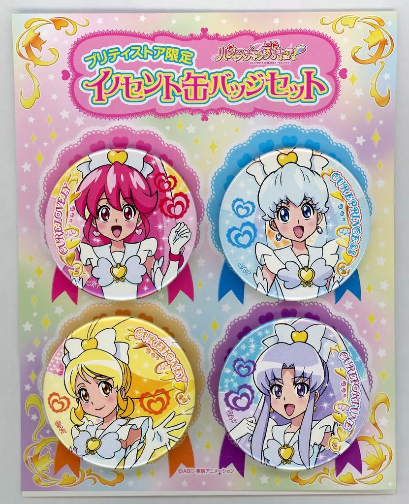 Amazon | ハピネスチャージプリキュア！ プリポップ♪ ドでか缶