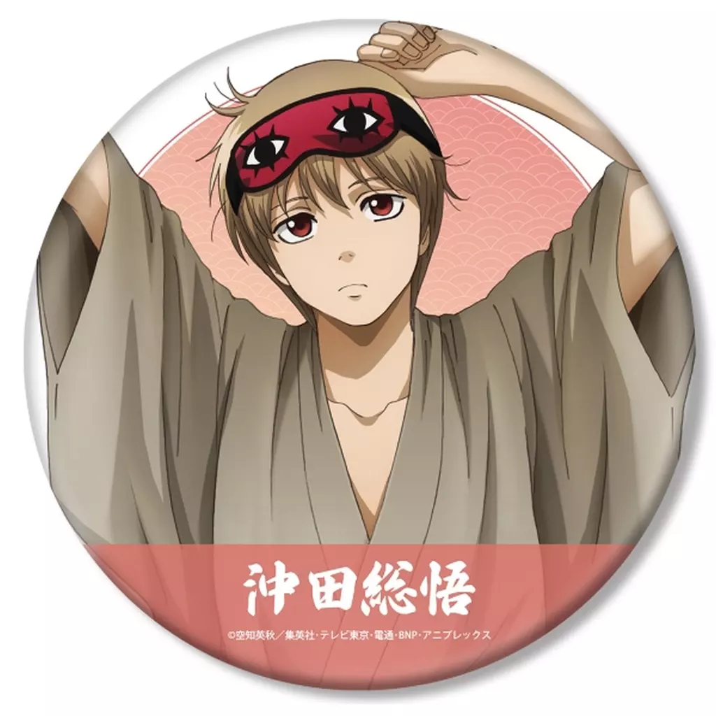 銀魂　沖田総悟　ビッグ缶バッジ バッジ・ビンズ [新品] 沖田総悟 描き下ろし 一日の始まりver. BIG缶